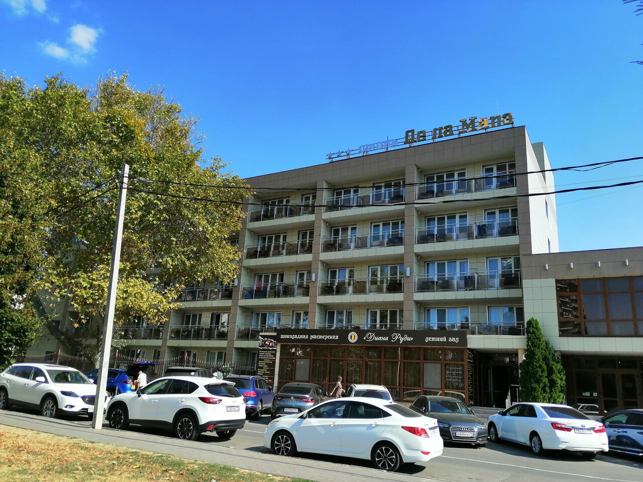 Гостиница Де ла Мапа Анапа-127