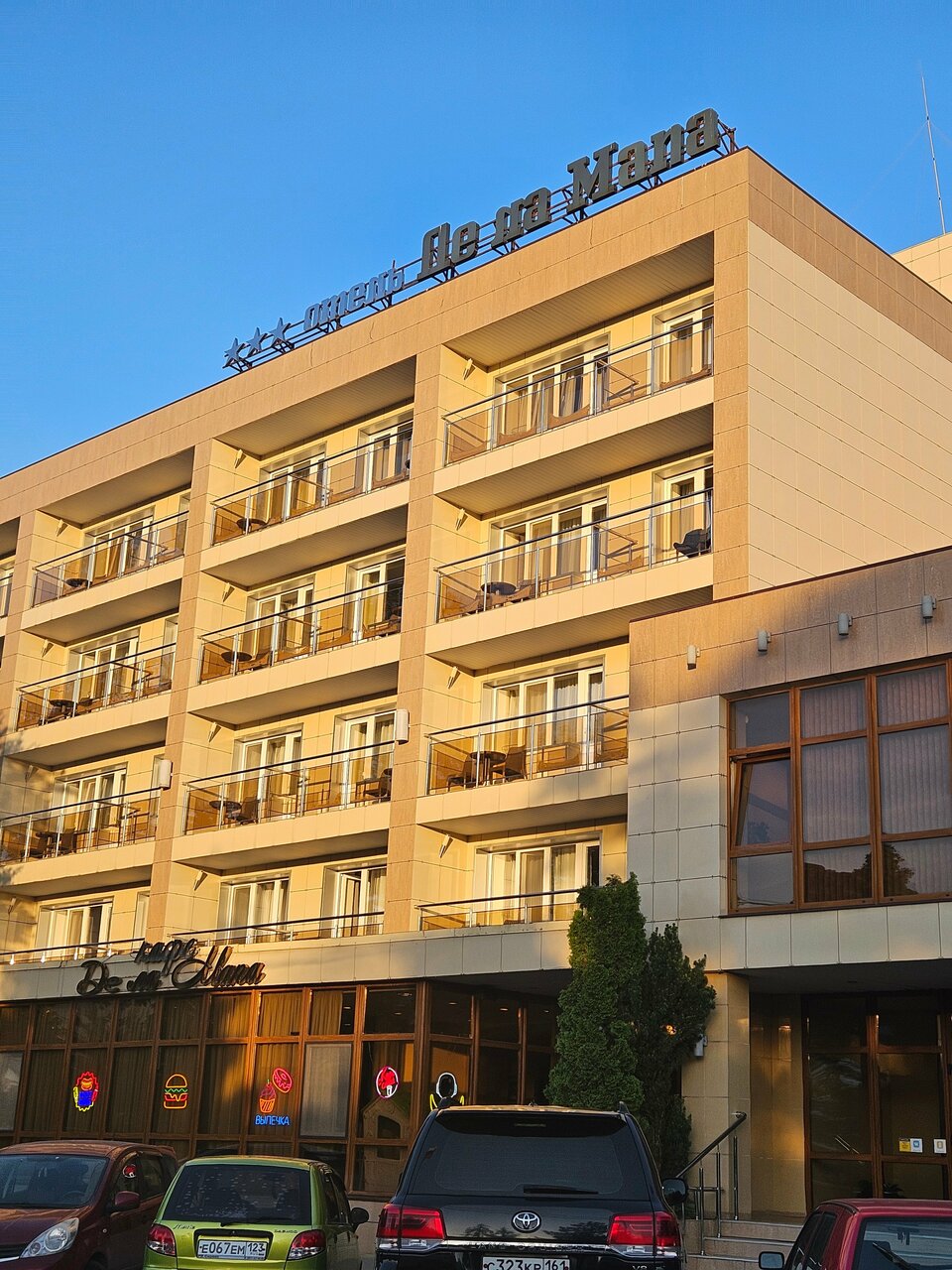 Гостиница Де ла Мапа Анапа-96