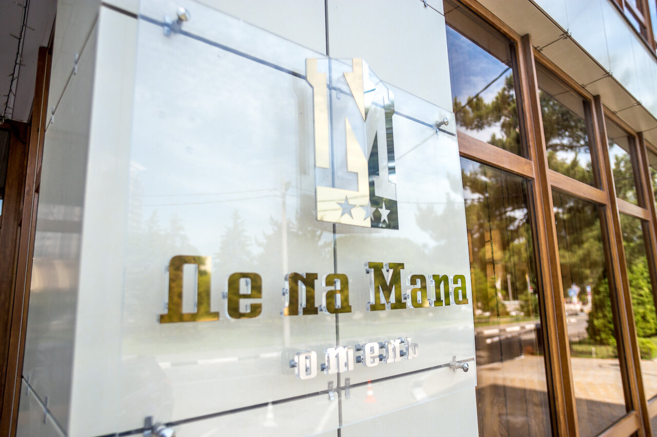 Гостиница Де ла Мапа Анапа-87