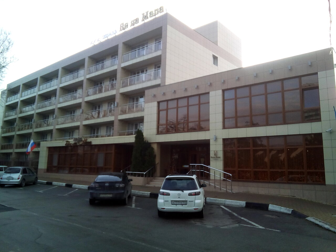 Гостиница Де ла Мапа Анапа-120